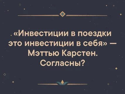 Каждое путешествие