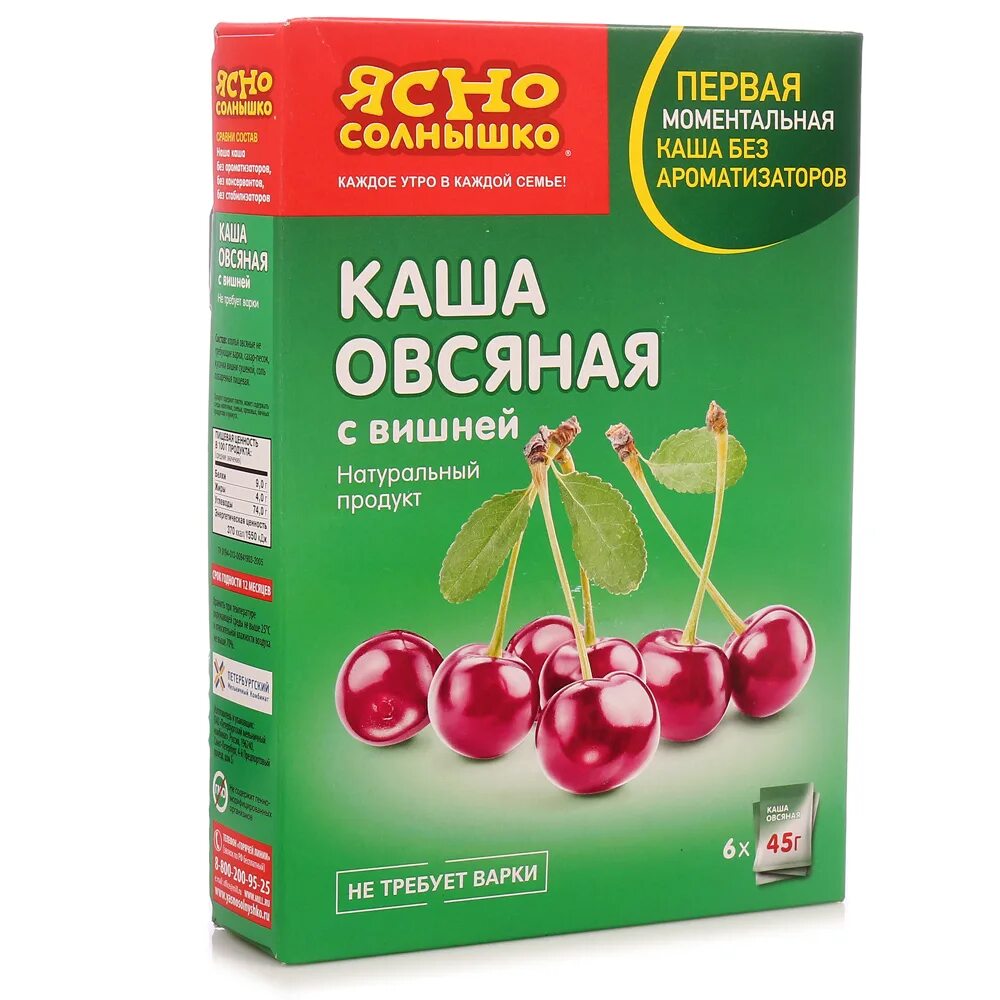 Купить кашу ясно солнышко. Каша ясно. Каша ясное солнышко. Каша Ямно ясно солнышко. Каша ясно солнышко в пакетиках.