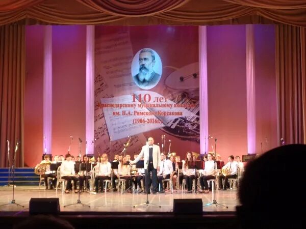 музыкальный колледж имени римского-корсакова в краснодаре. музыкальный колледж. муз училища в краснодаре. колледж римского корсакова краснодар. муз училище имени римского корсакова краснодар.
