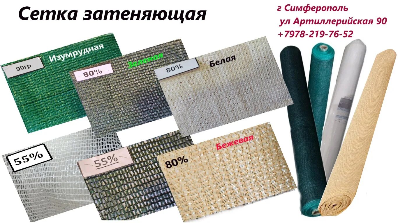 51. Сетка симферополь. 7. Решетка стальная 500х1000 ячейка 3510. Садовая сетка 15*15 1м*10м ооо "протэкт россия".