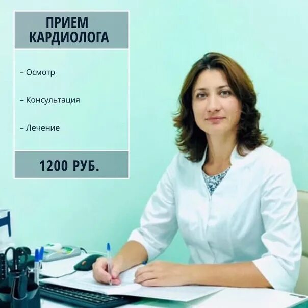 Ревматолог саранск
