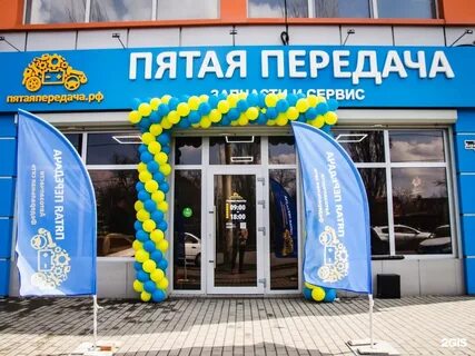 Магазин 5 шахты