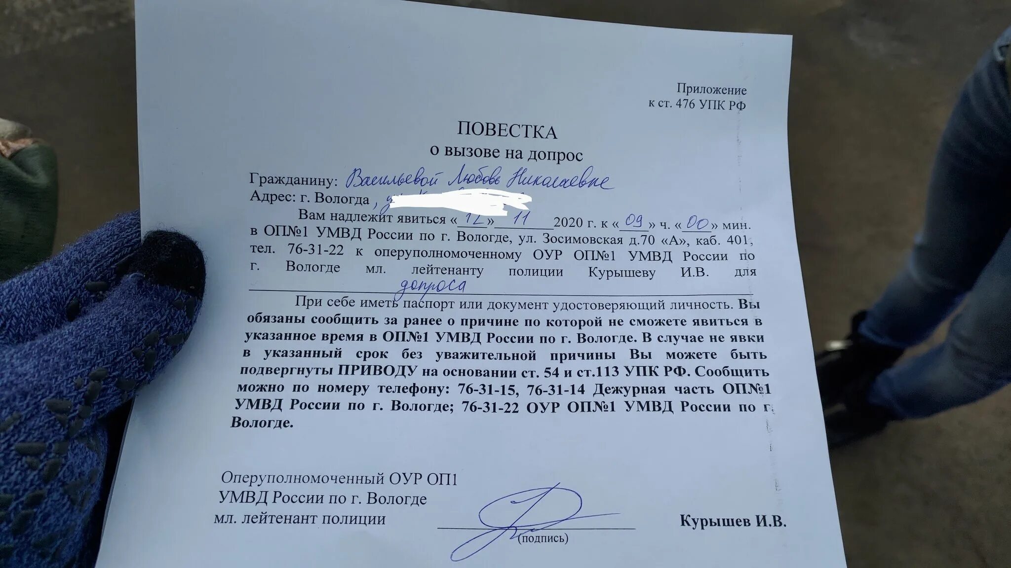 Вызов в суд в качестве свидетеля. Повестка в полицию. Повестка на допрос в полицию. Повестка о вызове на допрос в полицию. Повестка в полицию образец.