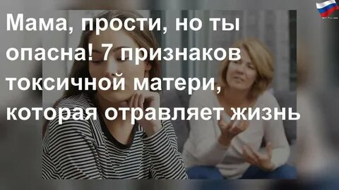 Токсичная взрослая дочь