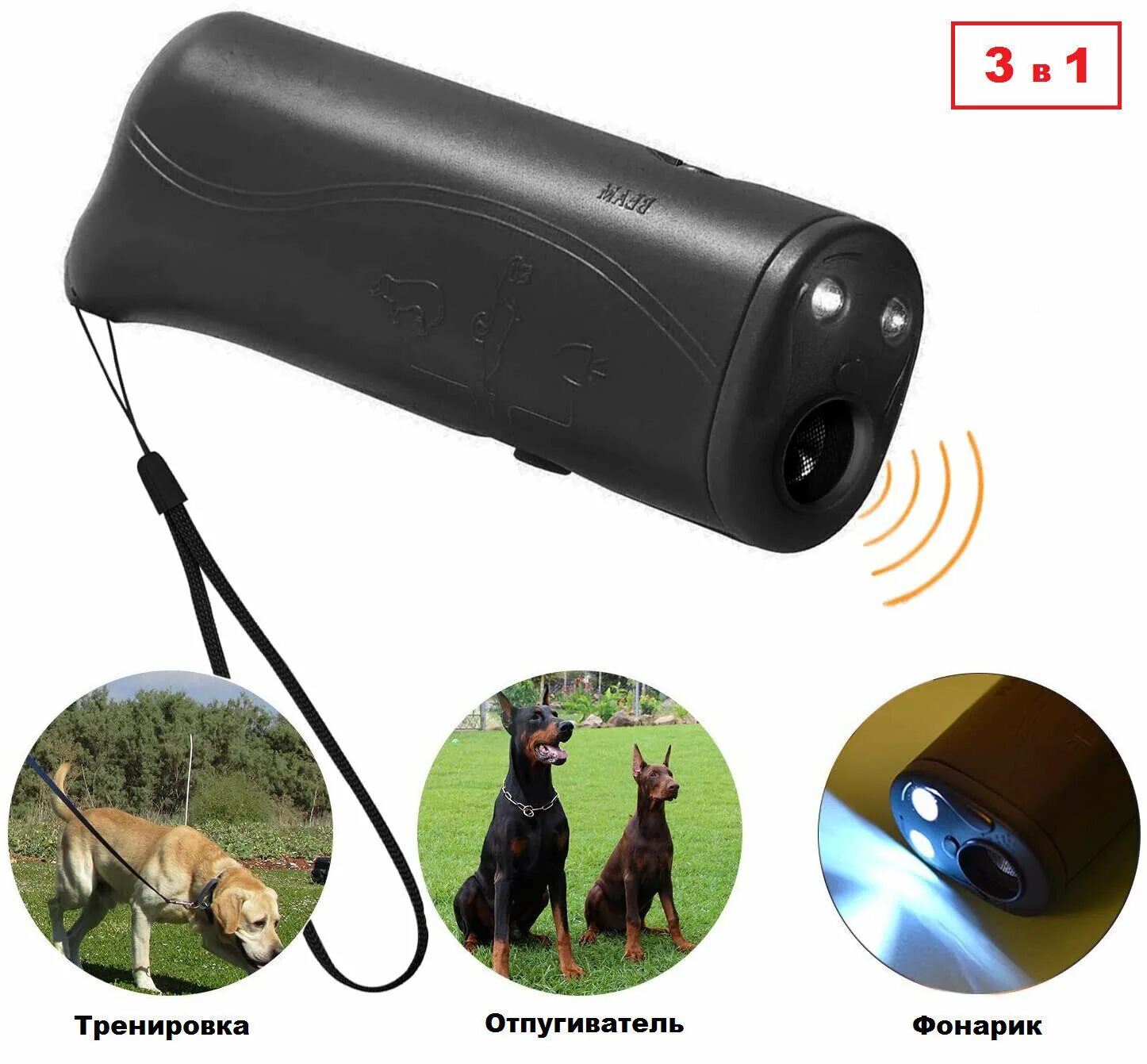 Мощные отпугиватели собак ультразвуковые купить. Aokeman sensor отпугиватель. Ultrasonic Pet Trainer ao-100.