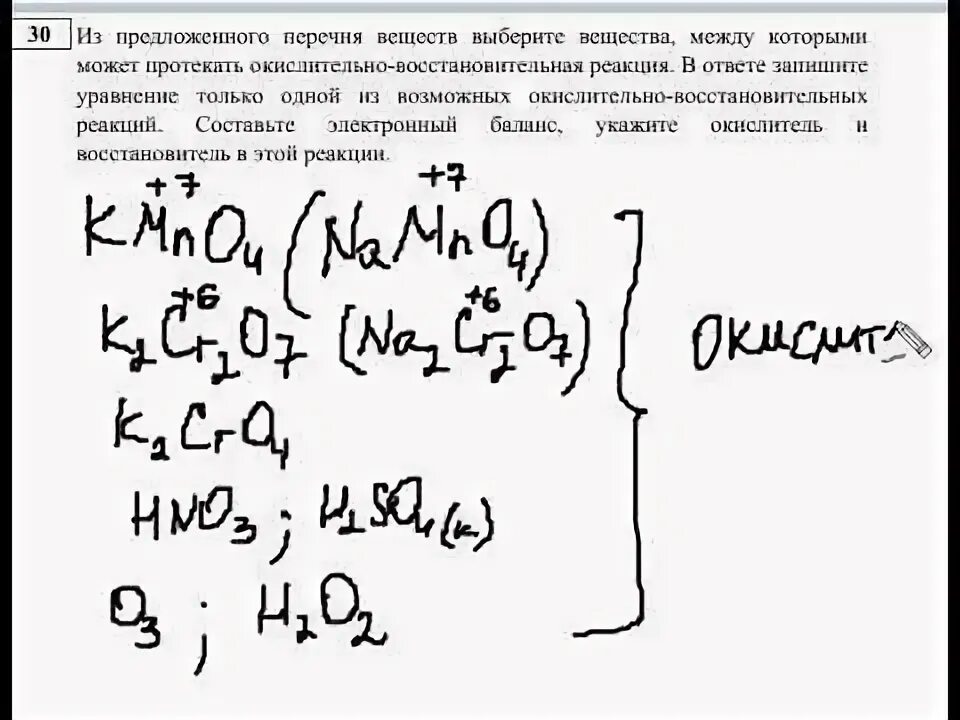 Алгоритм решения задач по химии егэ. Задание по егэ химия для 10 класса. Формулы для 23 задания огэ химия. 32 задание егэ химия. 29 задания химия.