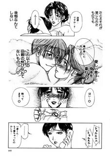 Read hentai Zoku Enbo Page 146 Of 179 taboo charming mother High Quality Fu...