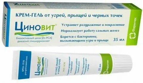 Что попить от прыщей на лице