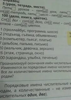 Запиши словосочетания обозначь окончания