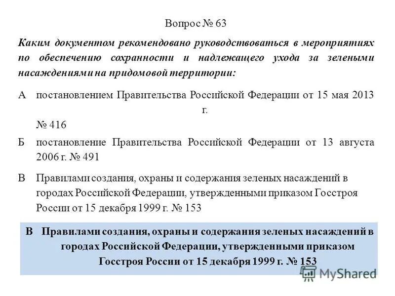 экзамен по лицензированию