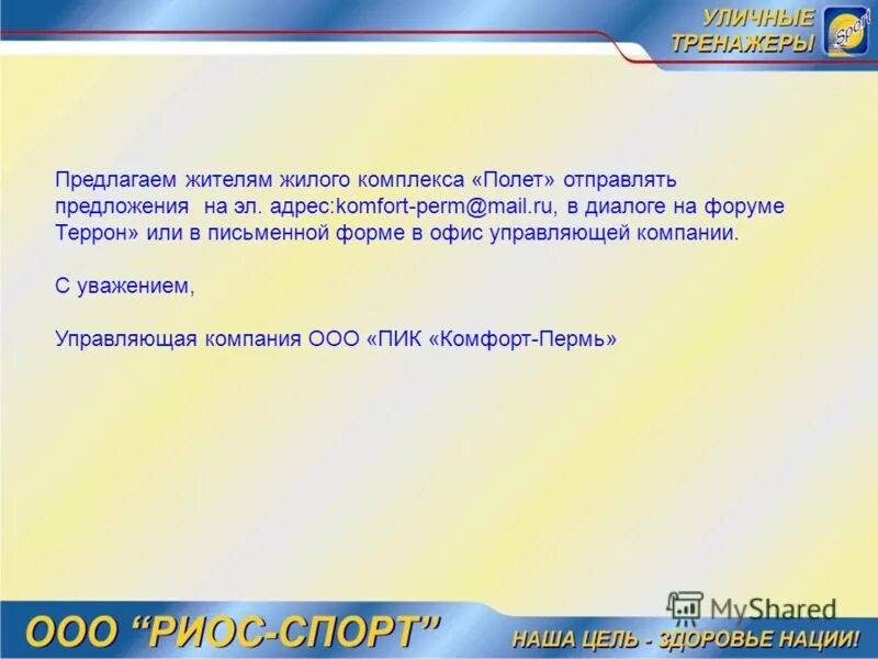 Уважение руководства. Образцы деловых бумаг для школьников. С уважением руководитель компании. Уважение. Уважение.