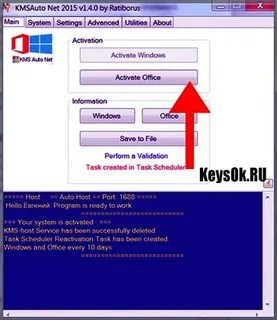 Кмс авто активатор офис