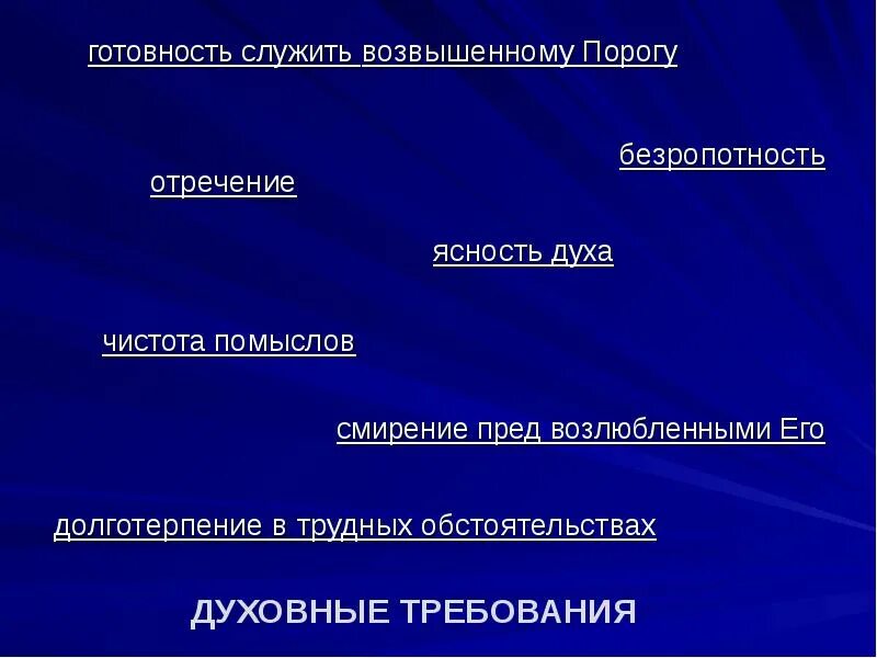 Что означает безропотность. Сопоставительная таблица генералов и мужика. Смирение и кротость картинки. Безропотность. Карбонатность.