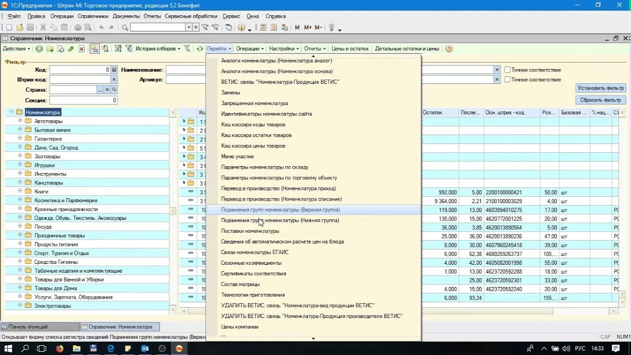 Бухгалтерская программа 1с. 1с версия 7. 1с управление торговлей скрины. 1. 7 интерфейс.