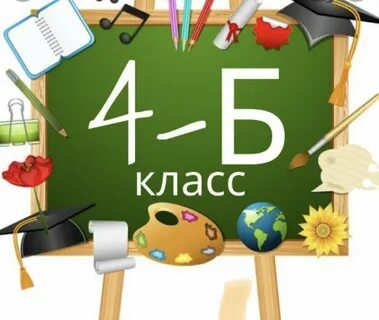 Аватарка для школьной группы