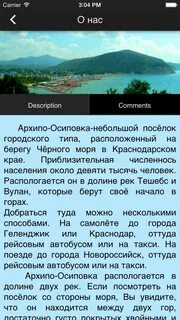Архипо осиповка погода на 14 точная