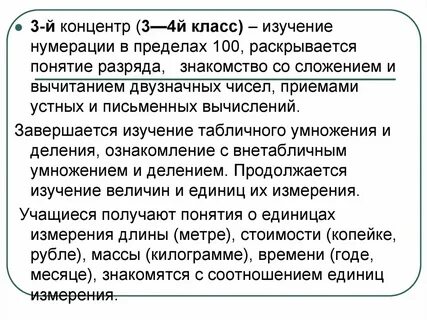 Концентр это