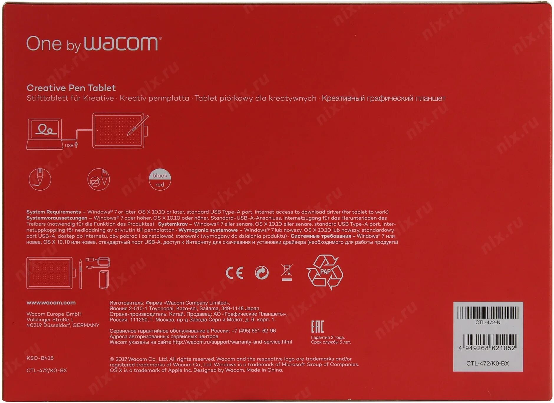 Wacom 472 драйвера. Wacom one by Wacom 2 small. Wacom CTL 472 драйвер. Wacom one Drivers. Wacom one small драйвера.