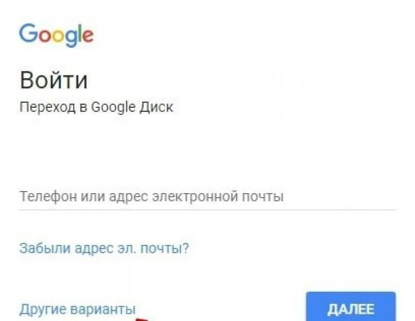 Как удалить облако гугл. Гугл облако войти. облако гугл войти с телефона. облако гугл фото войти. облако гугл фото войти с телефона.