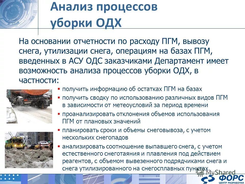 содержание объекта дорожного хозяйства. правовой режим земель автомобильного транспорта. содержание объекта дорожного хозяйства. содержание объекта дорожного хозяйства. наименование объекта дорожного хозяйства.