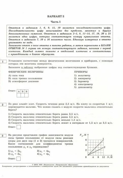 Задачи егэ физика. Физика тренировочный вариант 2. 30 задачи по физике егэ. Физика тренировочный вариант 2. Физика фипи огэ 2022 пурышева.