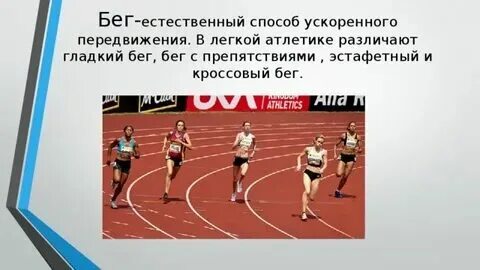 Правила соревнований это