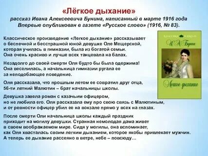 Несложные рассказы