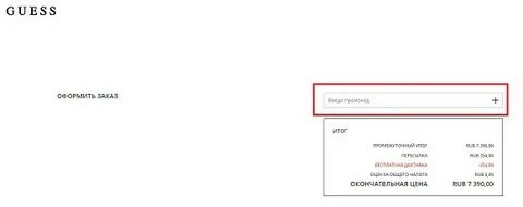 Гесс регистрация