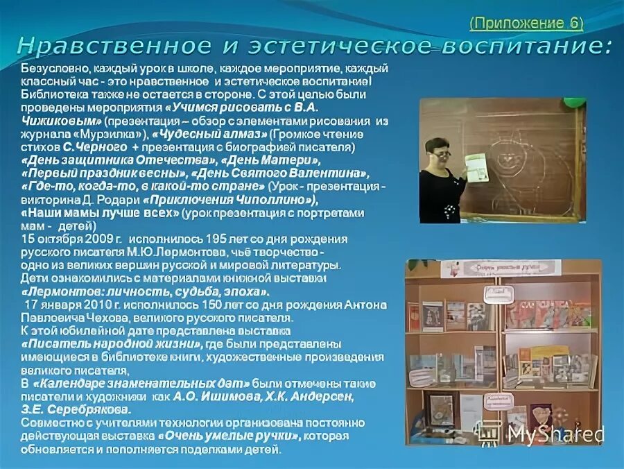 духовно-нравственное воспитание в библиотеке. духовно нравственная внеурочная деятельность. формы нравственного воспитания мероприятия. духовно-нравственное воспитание. мероприятия по духовному воспитанию в библиотеке.