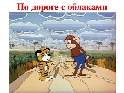 Мультя песни