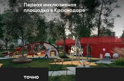 Гк точно краснодар
