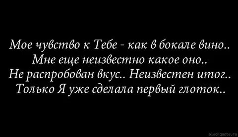 Цитаты про чувство любви
