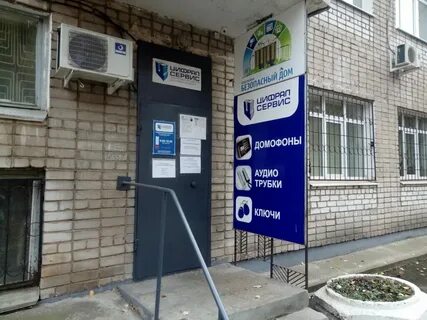 Гагарина 131а цифрал