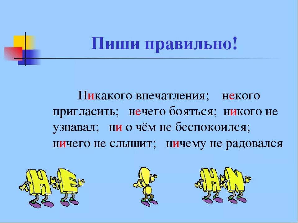 Ну ни в каком. Никакого как пишется правильно. Никакой как пишется. Как написать слово никакого правильно. Как правильно писать никакие.