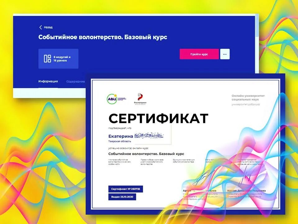 волонтерские проекты. добровольческая структура центров добровольчества. волонтерские проекты примеры. событийное волонтерство презентация. событийное волонтерство тест.