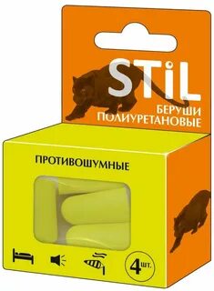 Вкладыши ушные противошумные