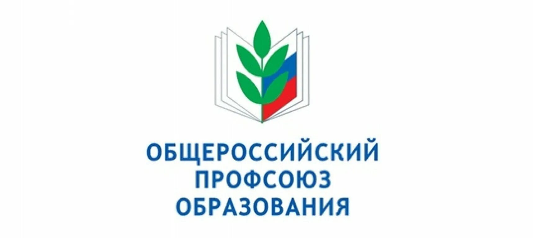 Эмблема профсоюза работников образования и науки РФ. Значок профсоюза. Логотип профсоюза образования. Общероссийский профсоюз образования логотип. Сайты обкомов профсоюза образования