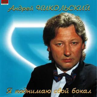Песни а я поднимаю