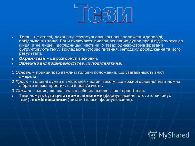 Теми тез. Теми тез. Фирменный бланк тез тур. Теми тез. Тез тур авиакомпания.