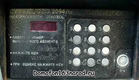 Цифрал тс