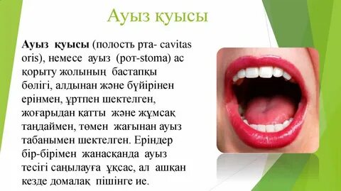 Ауыз алу