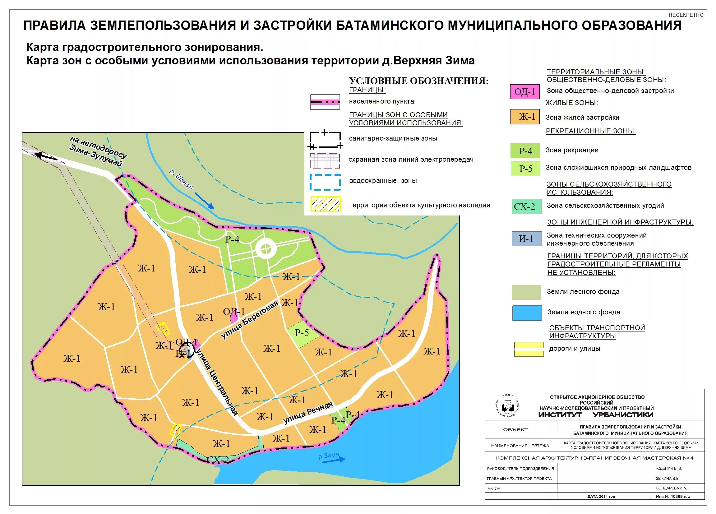 Утверждены правила землепользования и застройки. Утверждены правила землепользования и застройки. Режимы использования территории. Пзз карта зонирования. Порядок утверждения правил землепользования и застройки по пунктам.