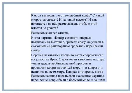 Москва река слова