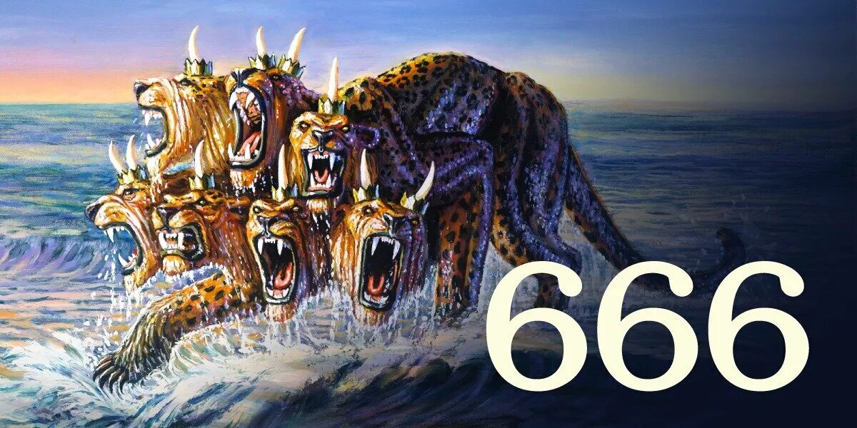Число имени зверя. Библейский зверь 666. 666 число зверя. число зверя в библии. число зверя 666 картинки.