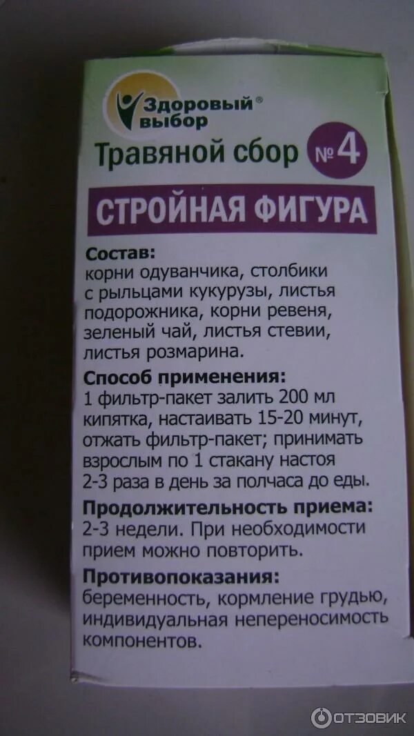 От слабительного можно похудеть