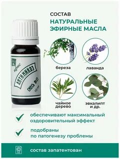 Антимикоз