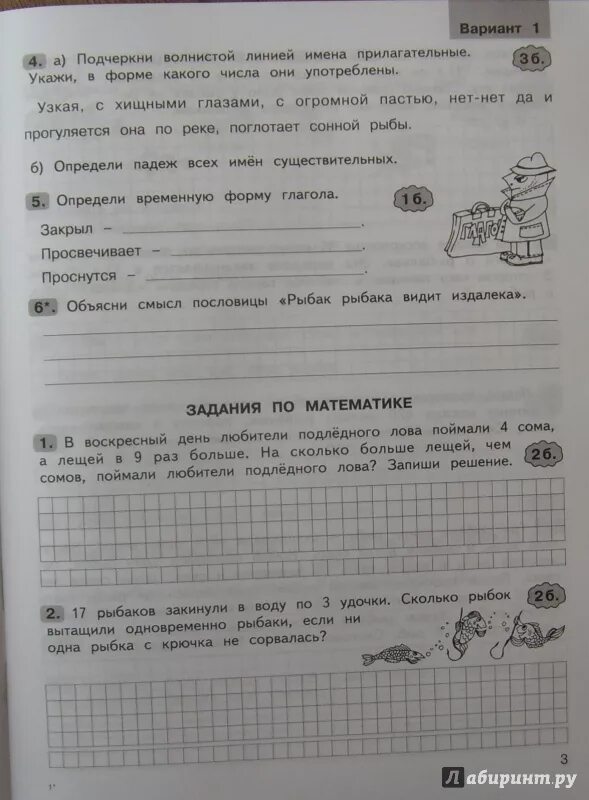 Работа с текстом вариант