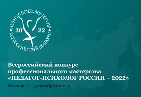 Тренер психолог 2022