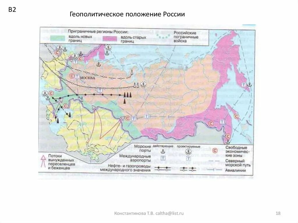 Геополитическое положение России. Геополитическое положение Росси. Геополитическое положение России карта. Геополитическое положение это.