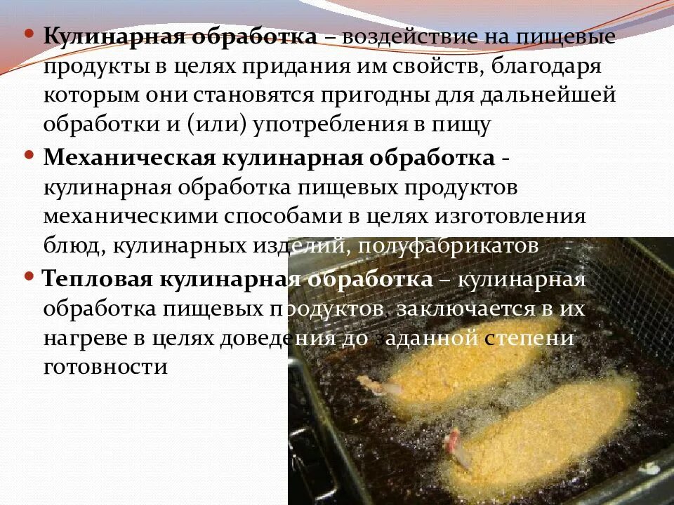 Классификация горячей кулинарной продукции. Классификация ассортимент горячей кулинарной продукции. Классификация сложной горячей кулинарной продукции. Ассортимент горячей кулинарной продукции сложного приготовления. Технологический цикл кулинарной продукции